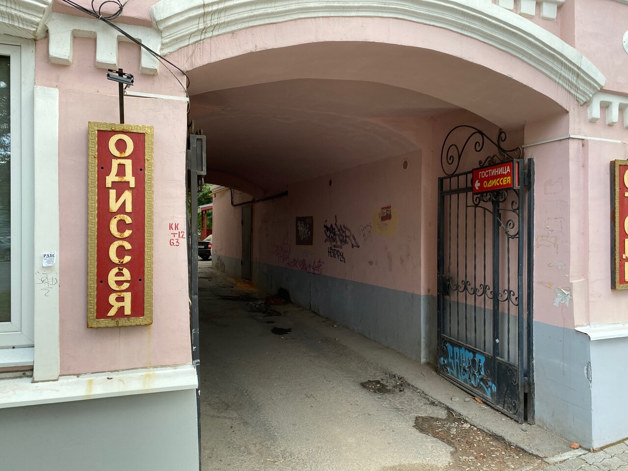 Гостиница Одиссея Рязань-13